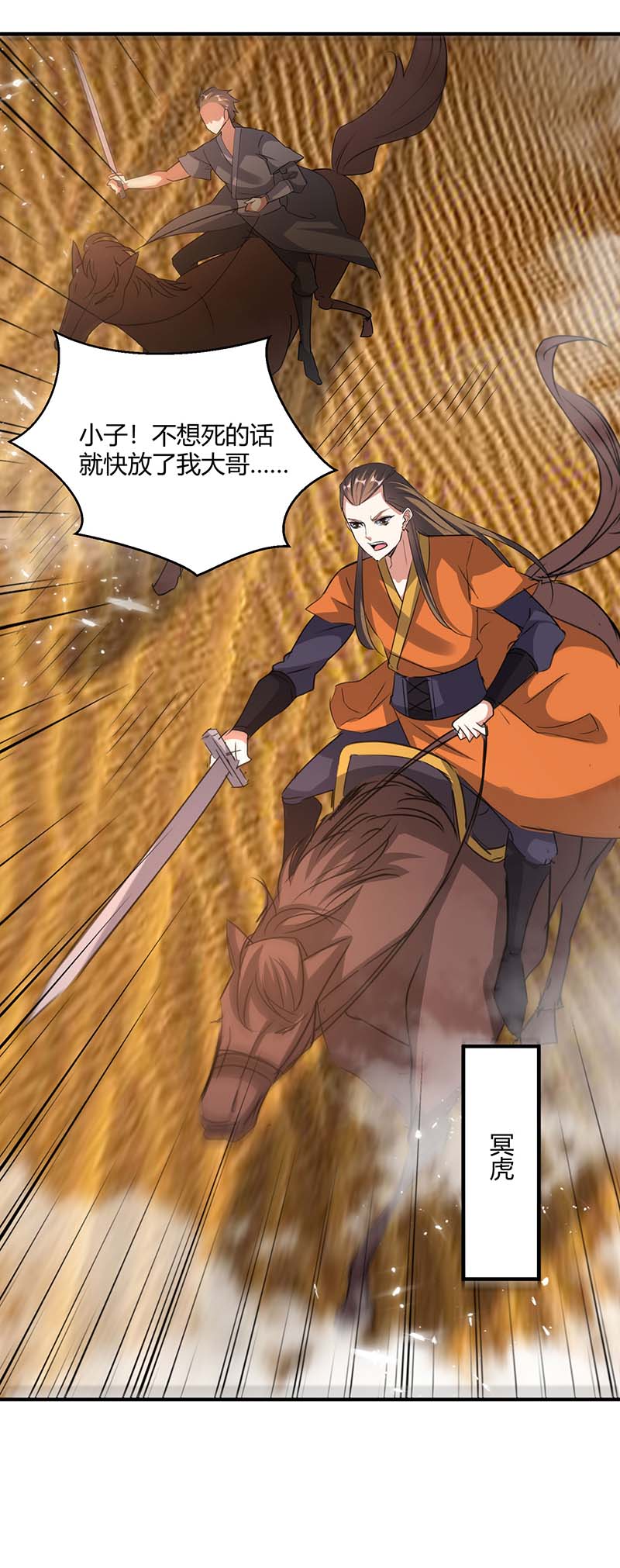 最强升级第343话 还不快滚