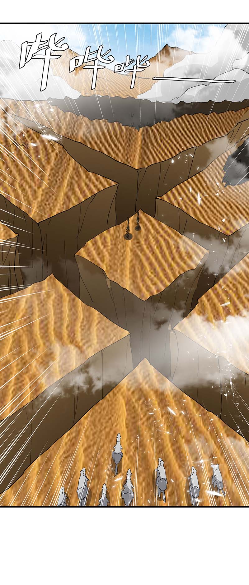 最强升级第343话 还不快滚