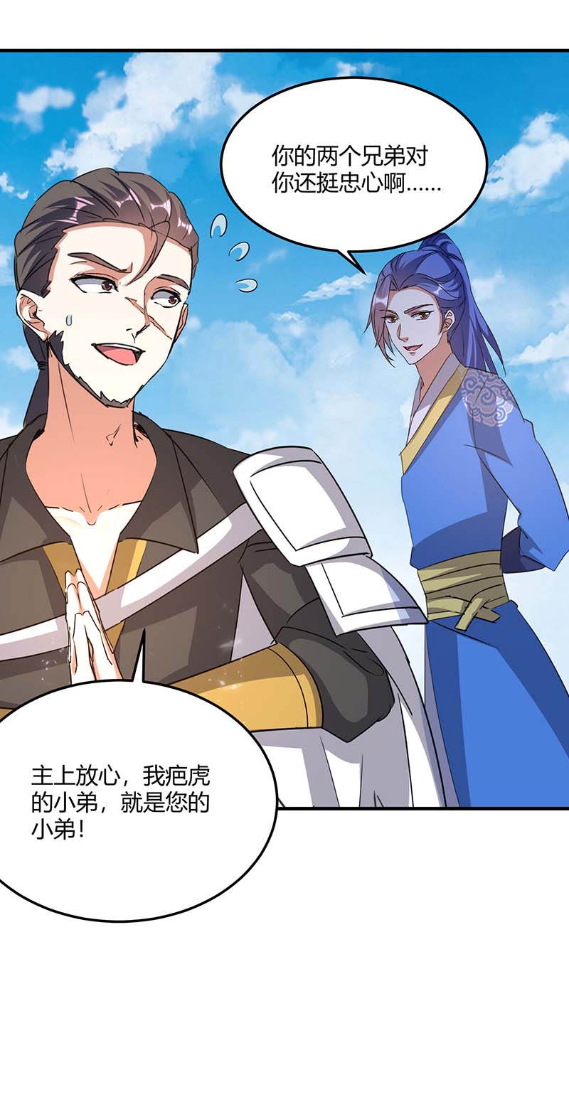 最强升级第343话 还不快滚