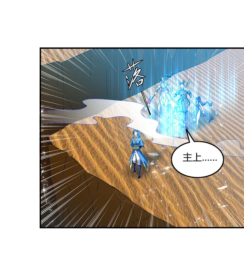 最强升级第343话 还不快滚