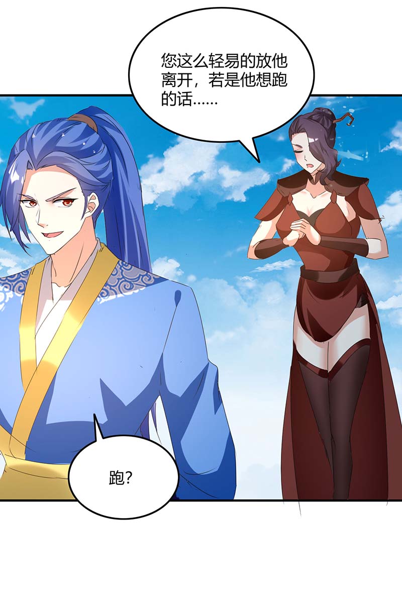 最强升级第343话 还不快滚