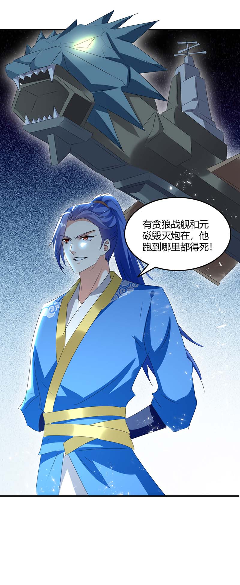 最强升级第343话 还不快滚