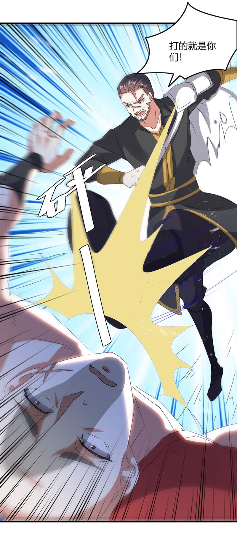 最强升级第344话 死不悔改