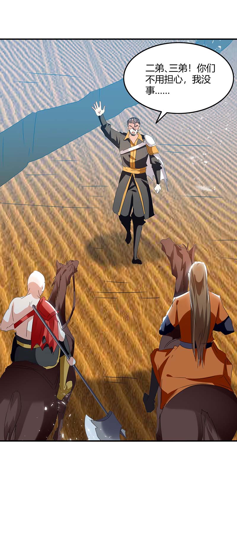 最强升级第344话 死不悔改