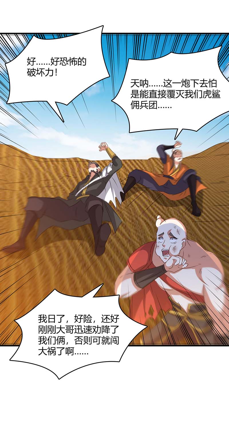 最强升级第344话 死不悔改