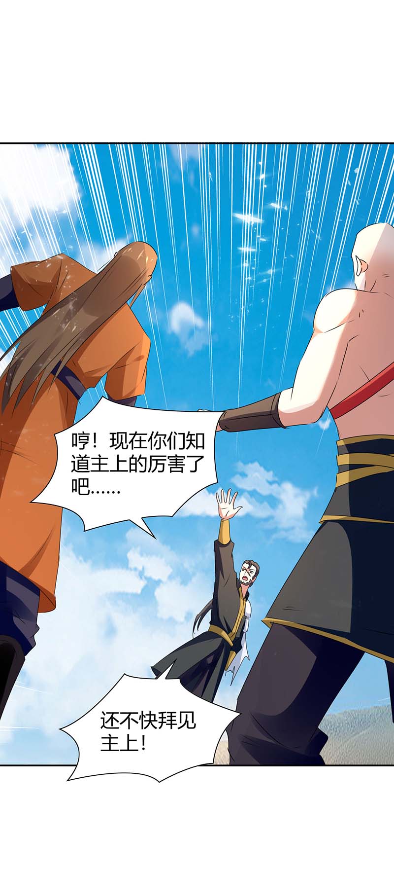 最强升级第344话 死不悔改