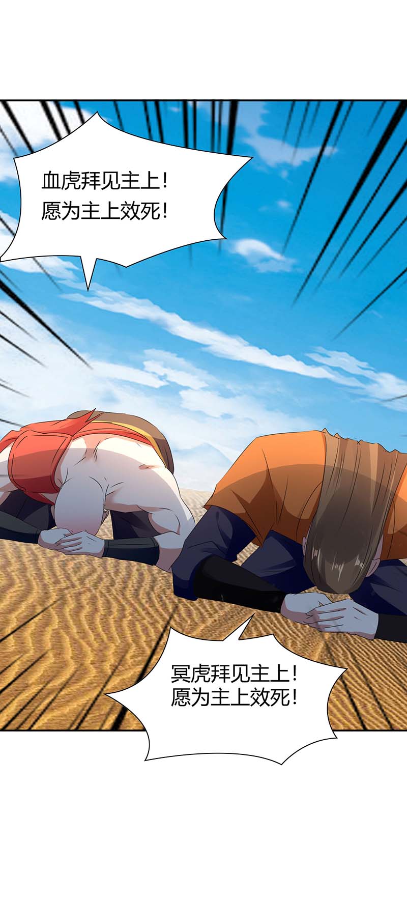 最强升级第344话 死不悔改