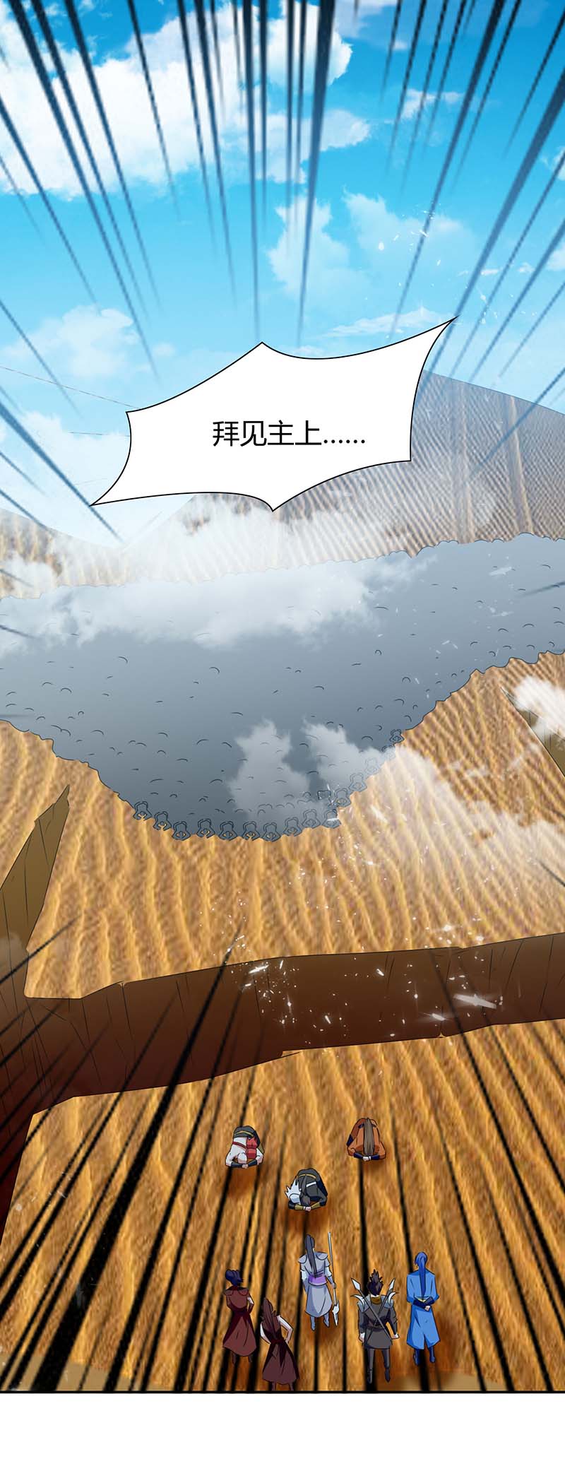 最强升级第344话 死不悔改