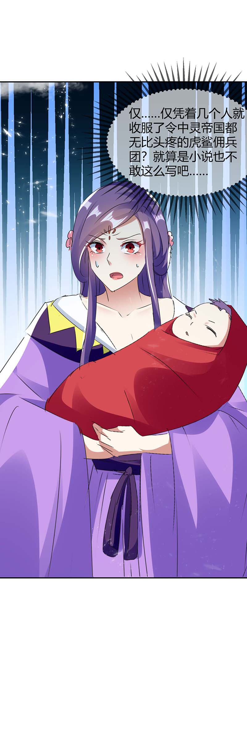 最强升级第344话 死不悔改