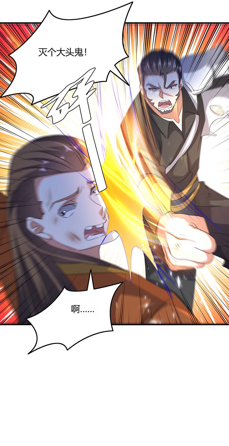 最强升级第344话 死不悔改