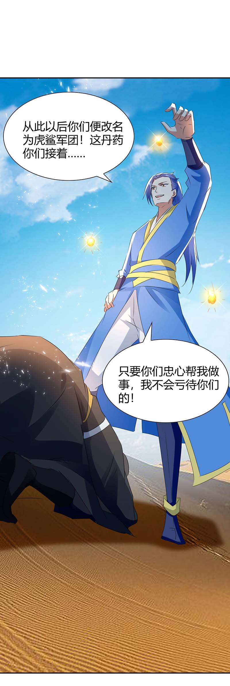 最强升级第345话 死人才会让我放心