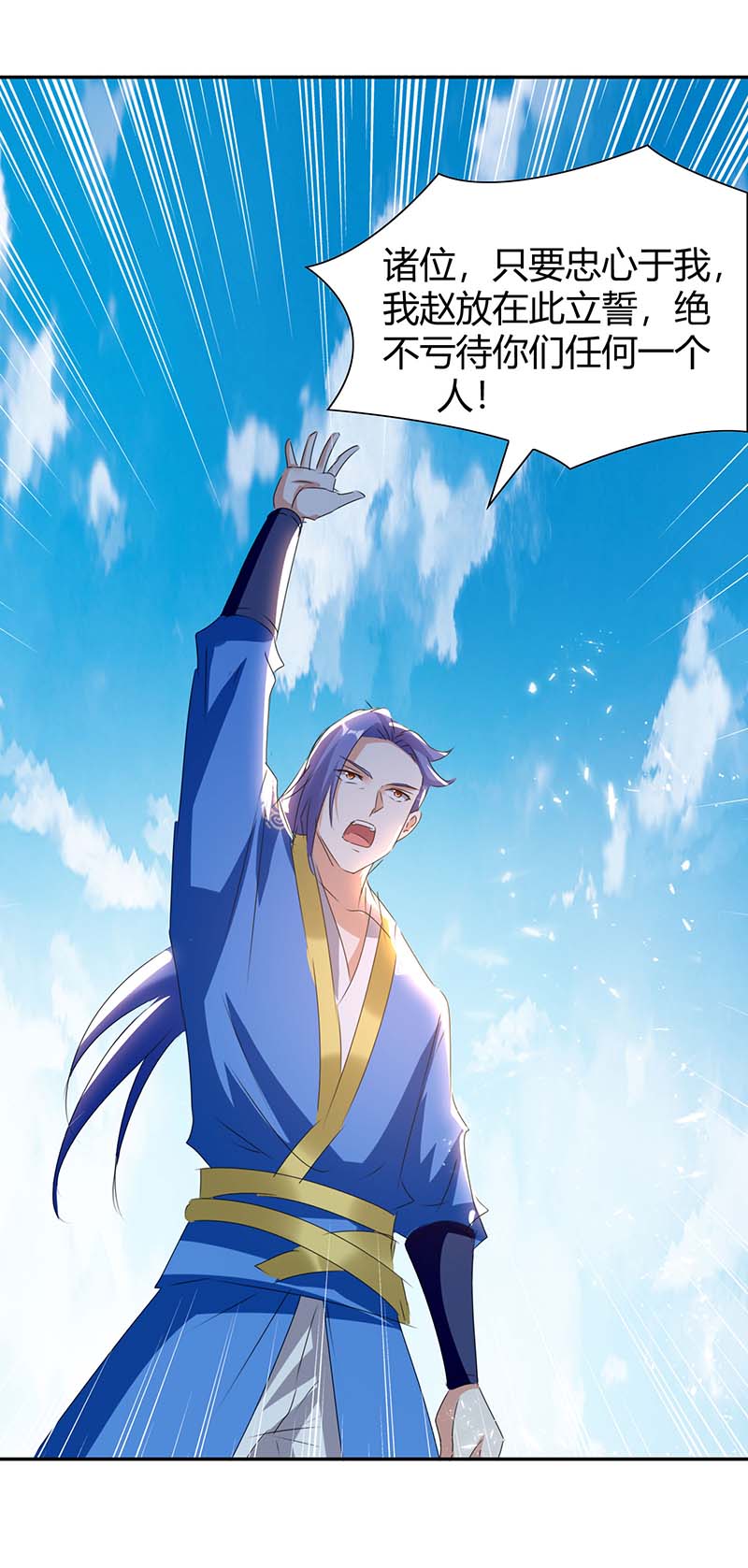 最强升级第345话 死人才会让我放心