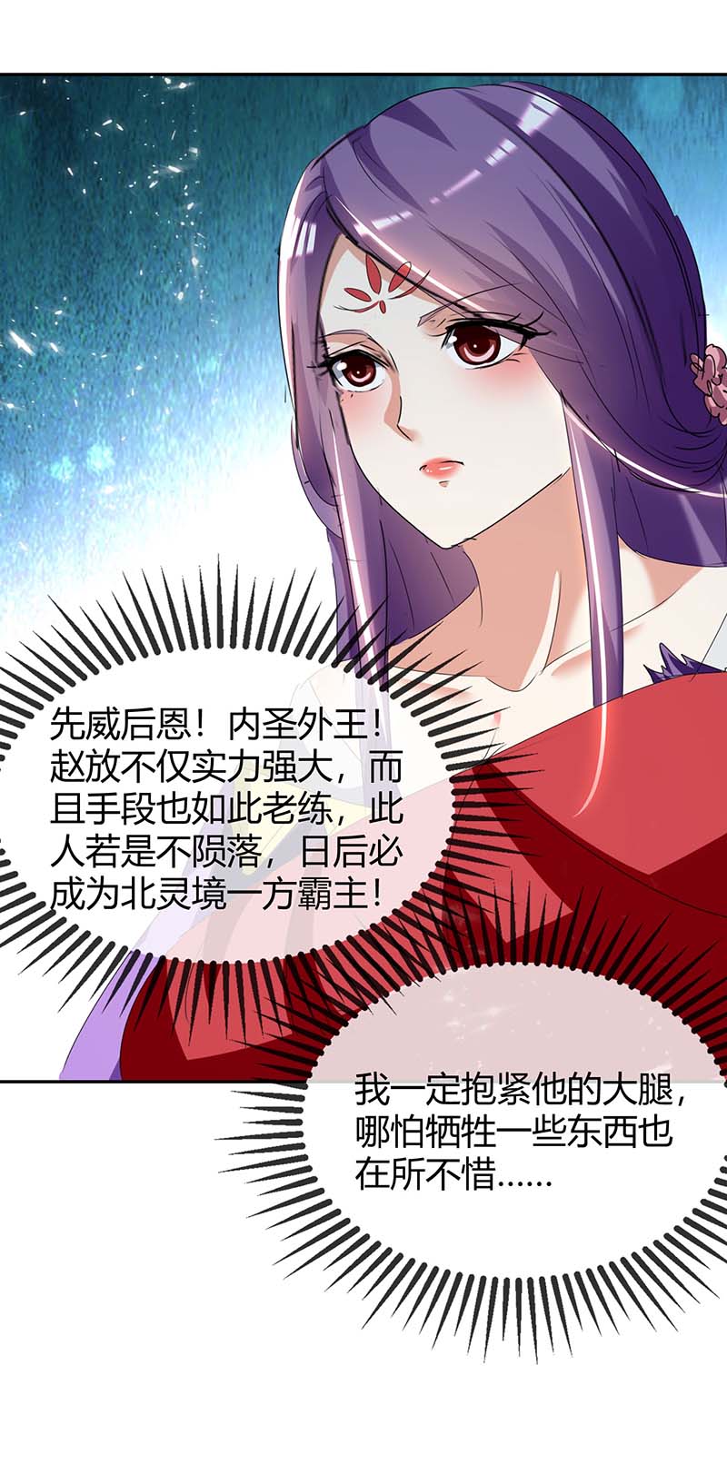 最强升级第345话 死人才会让我放心