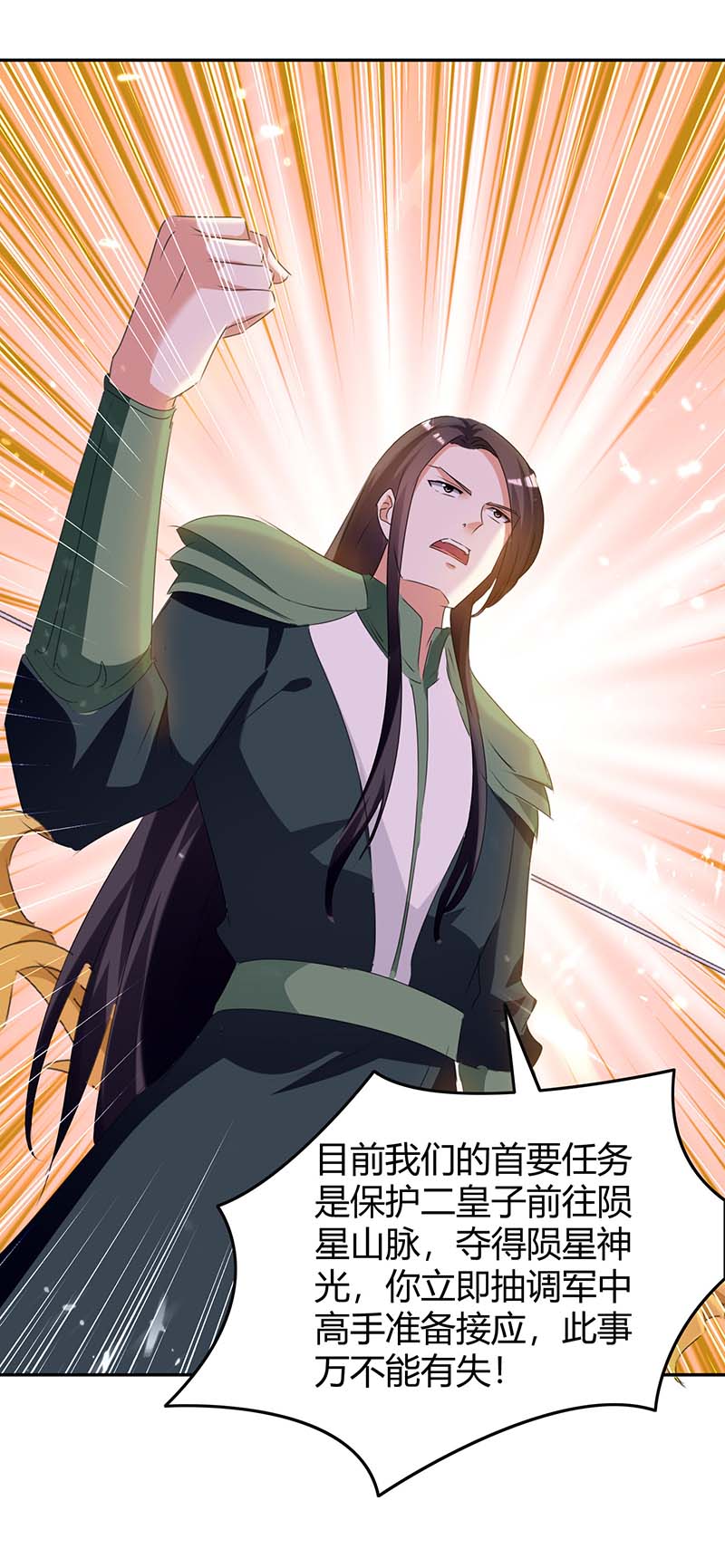 最强升级第345话 死人才会让我放心