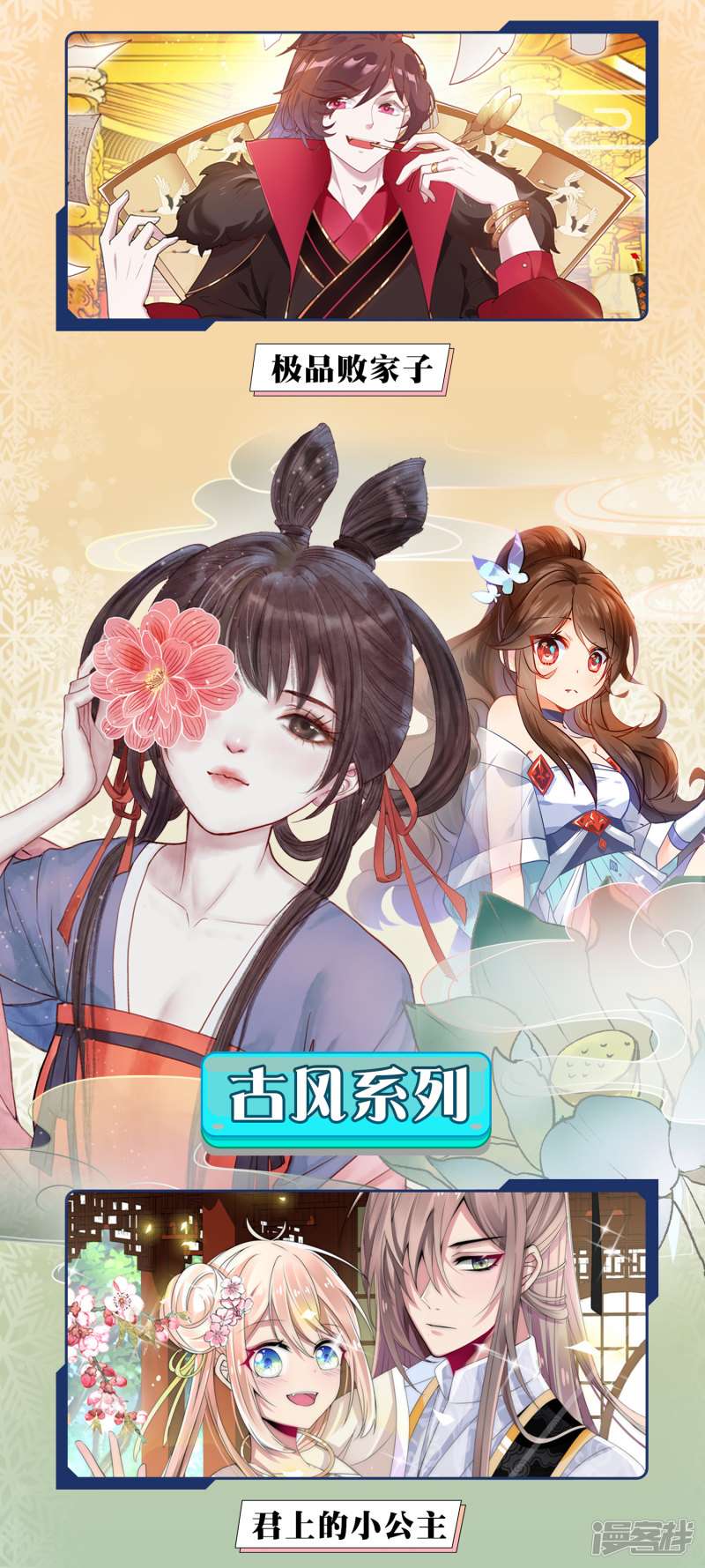 渣男总裁别想逃第316话 冒充江总绝绝子