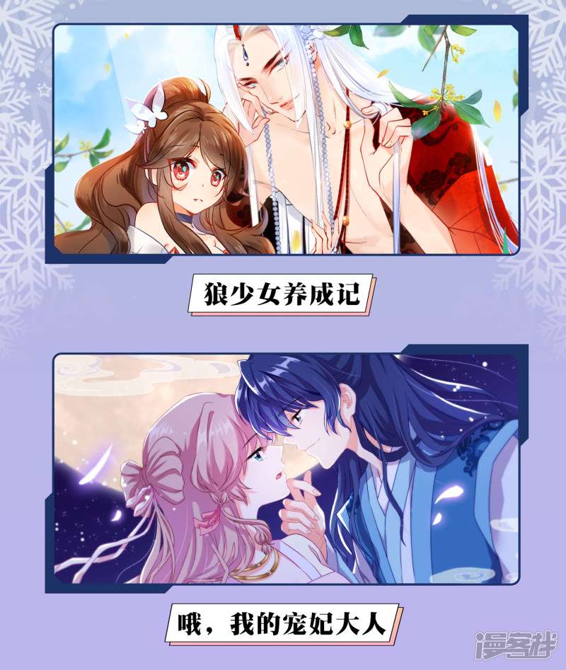 渣男总裁别想逃第316话 冒充江总绝绝子