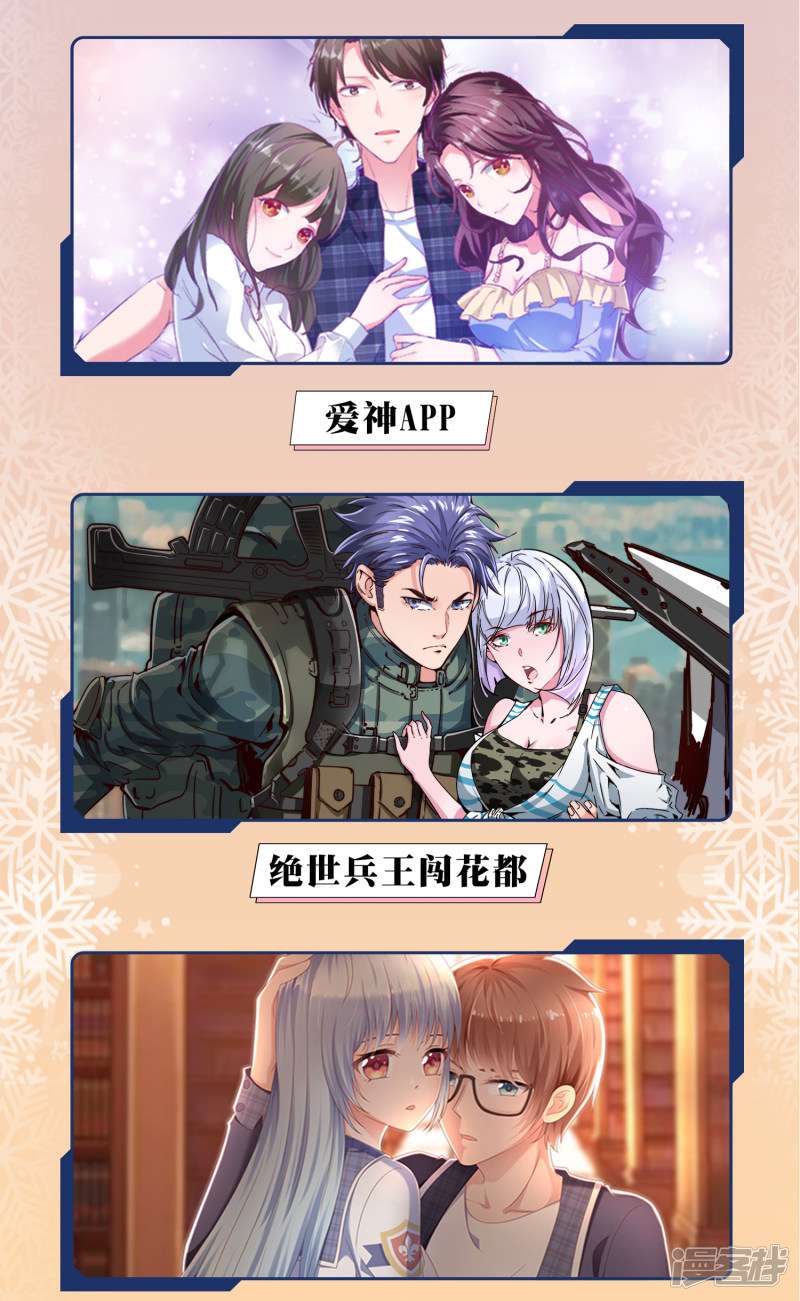 渣男总裁别想逃第316话 冒充江总绝绝子