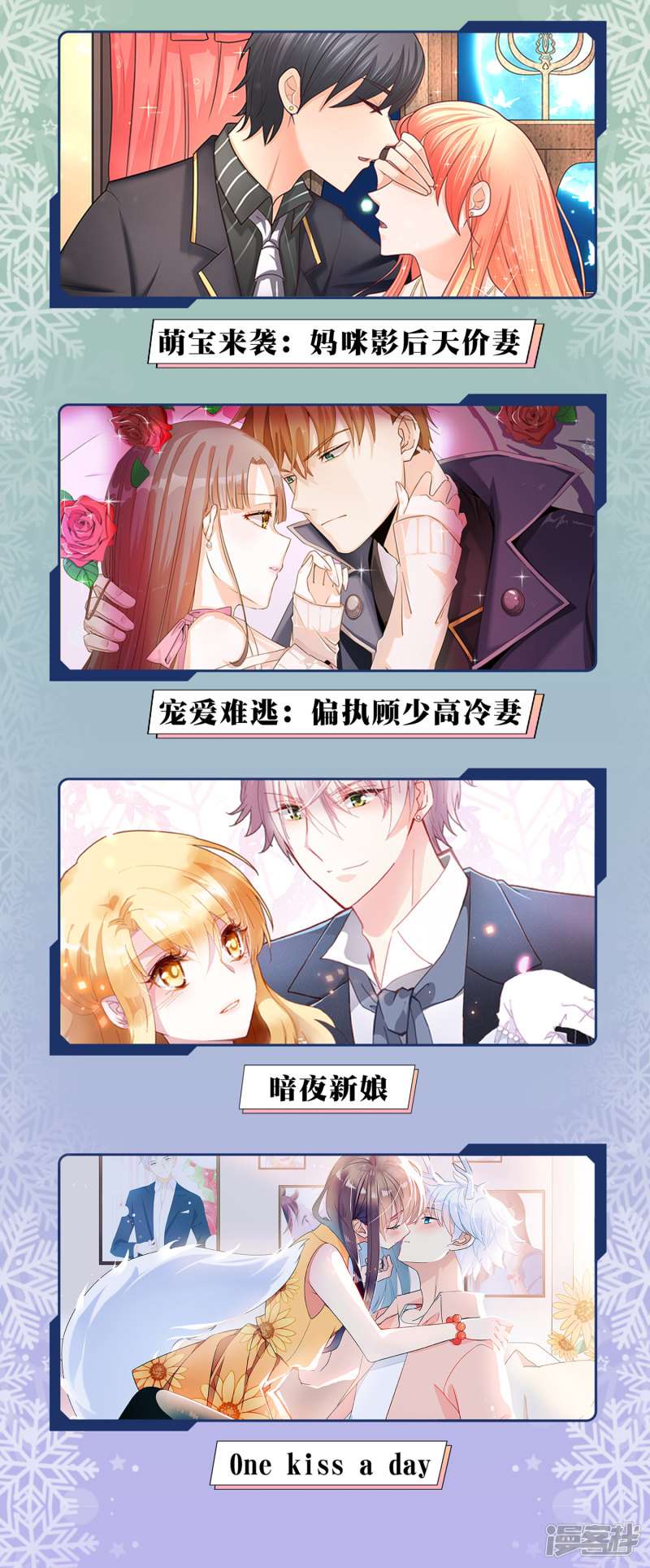 渣男总裁别想逃第316话 冒充江总绝绝子