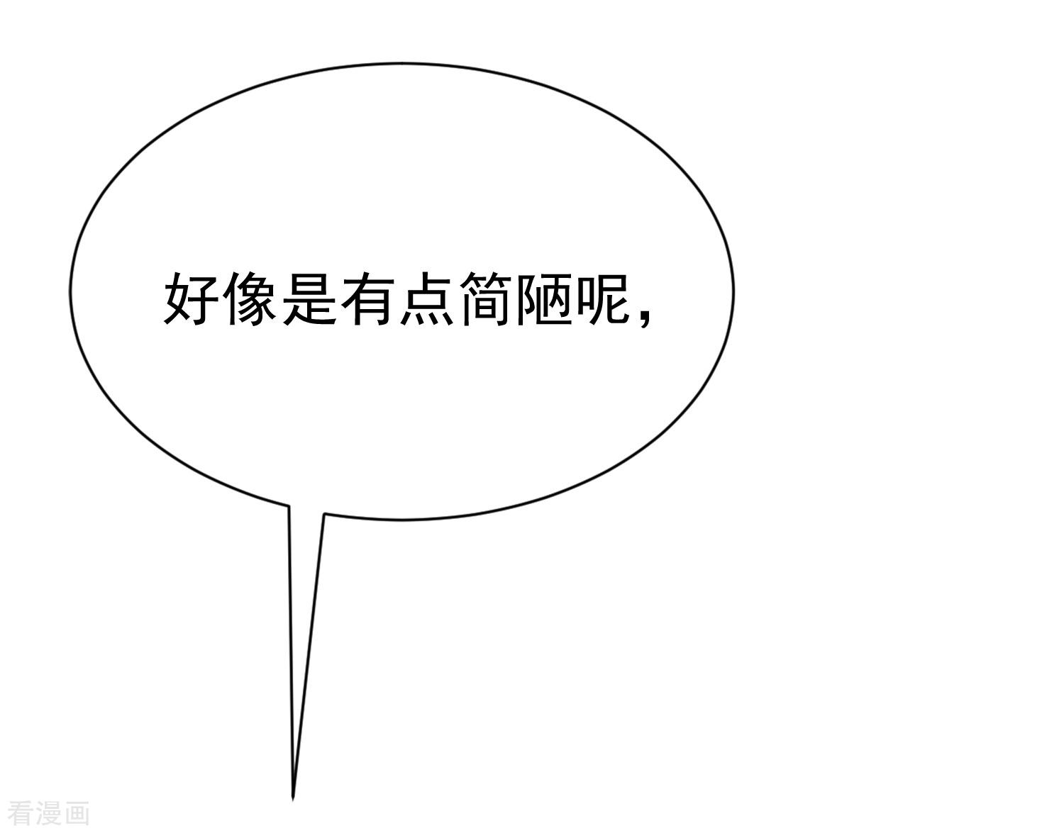 渣男总裁别想逃第336话 这是个误会？