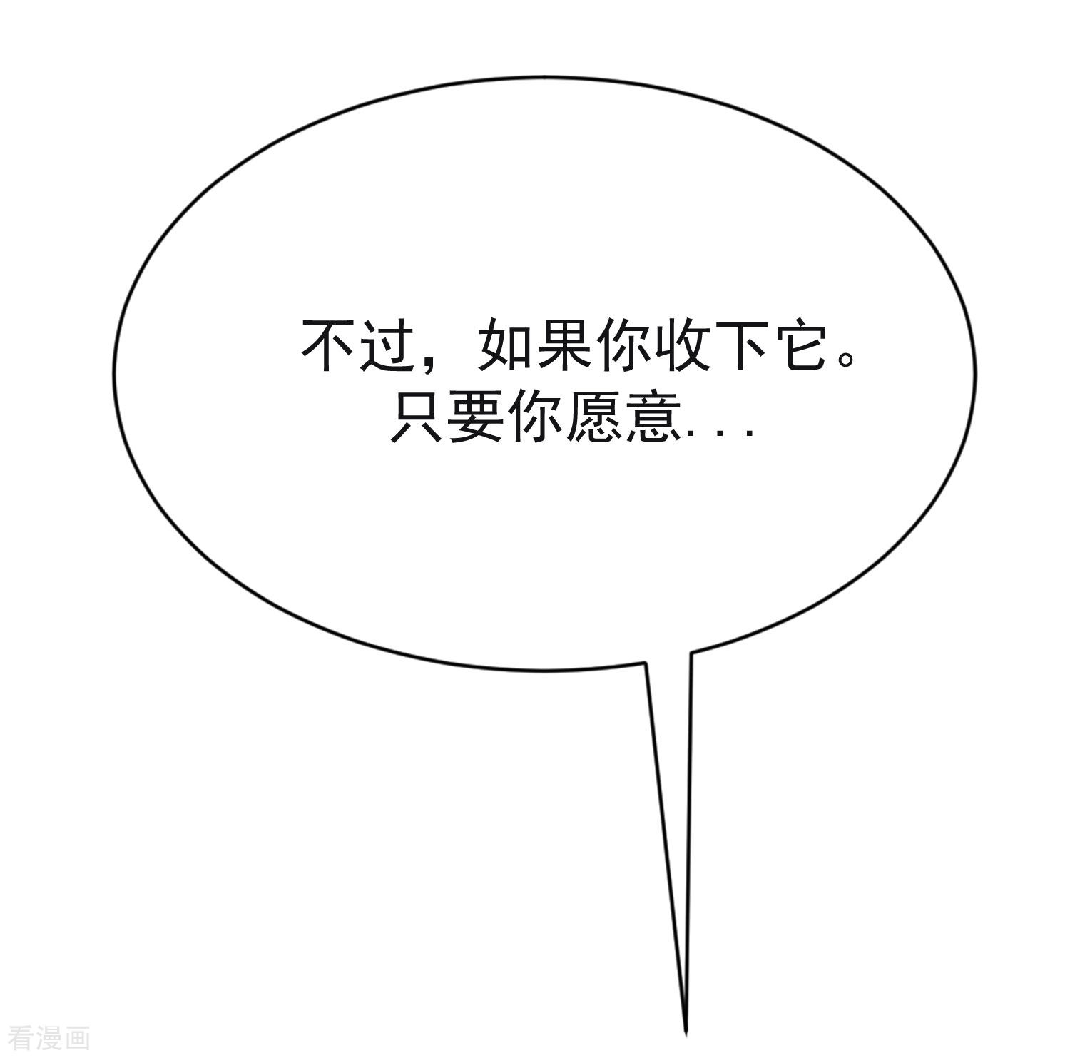 渣男总裁别想逃第336话 这是个误会？