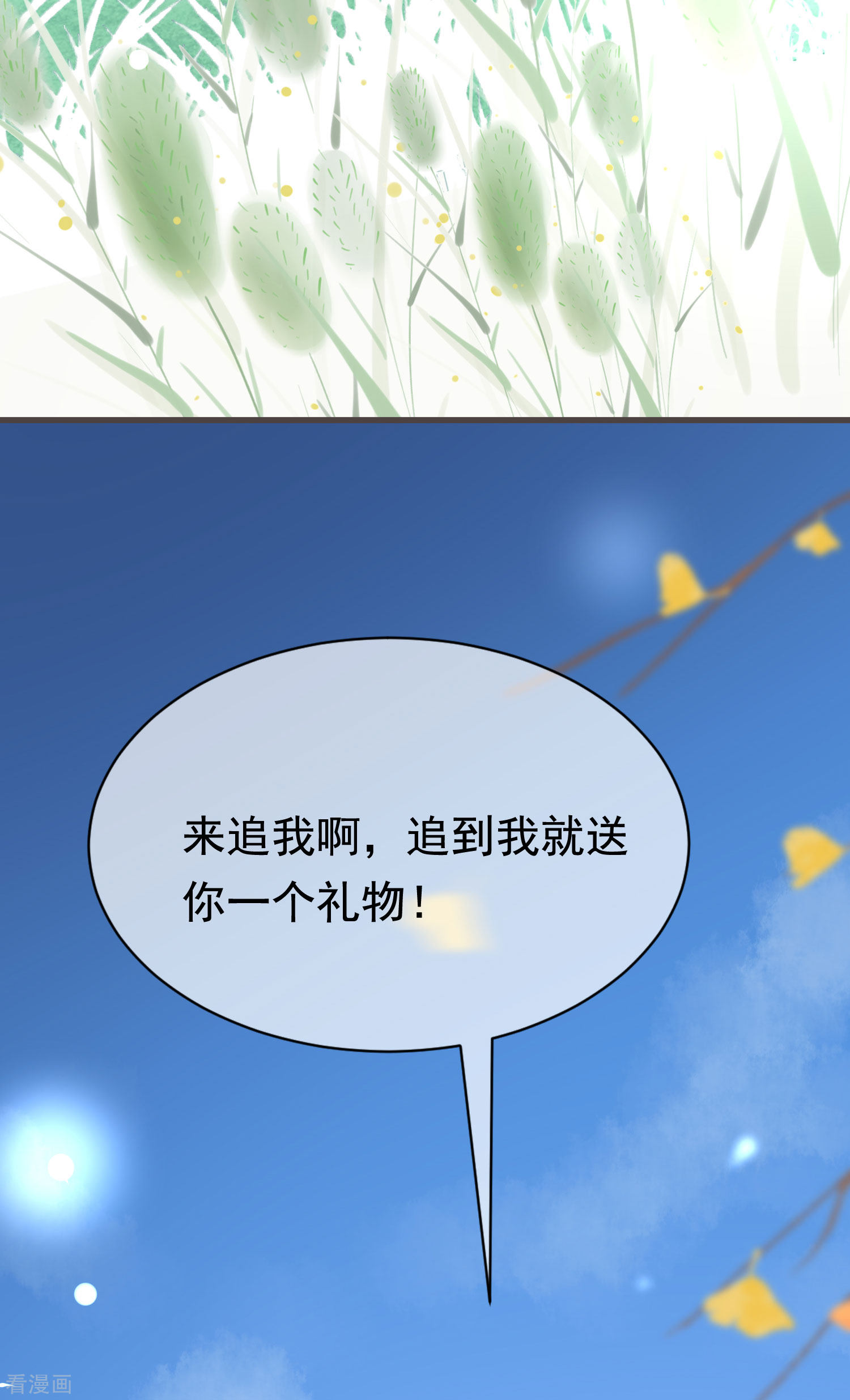 渣男总裁别想逃第336话 这是个误会？