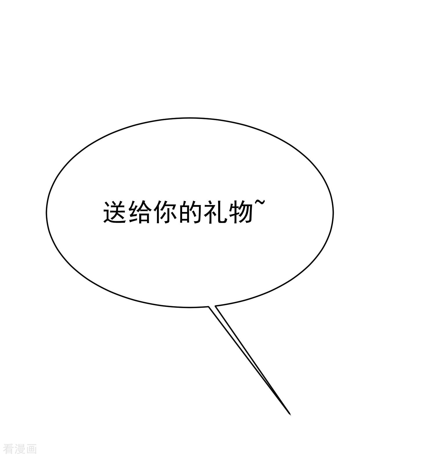 渣男总裁别想逃第336话 这是个误会？