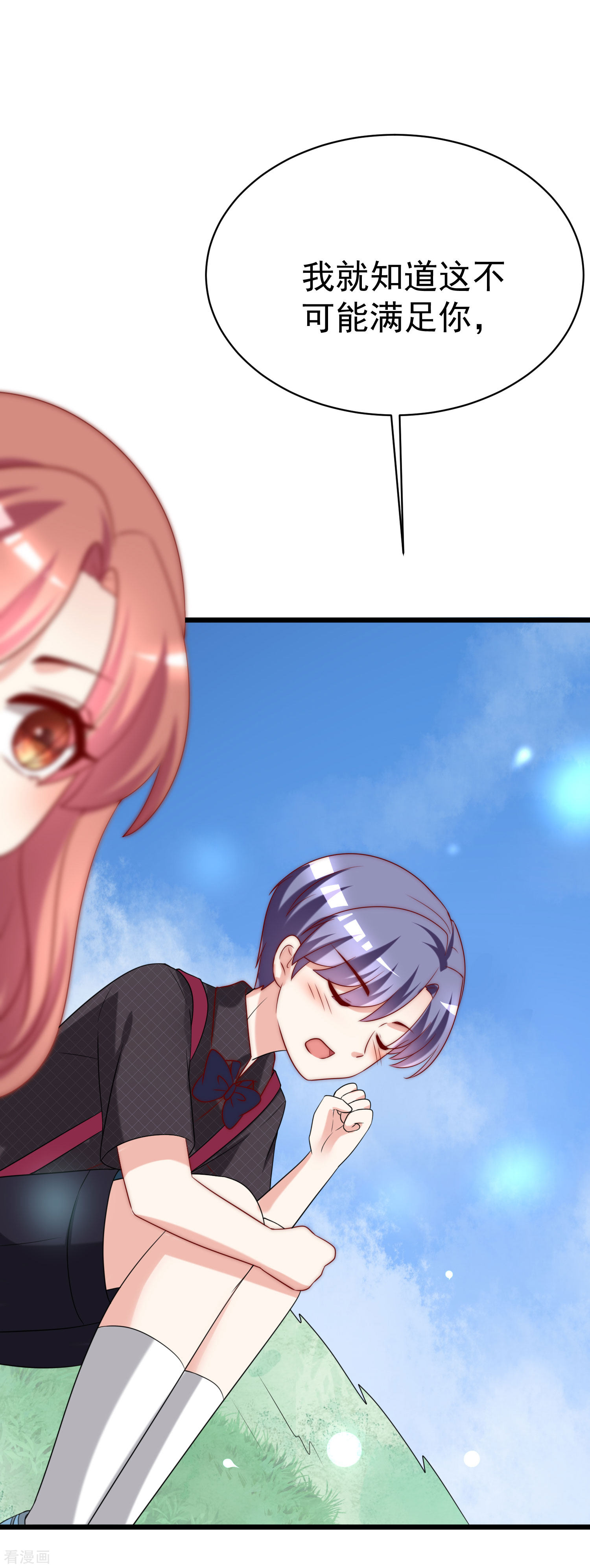 渣男总裁别想逃第336话 这是个误会？