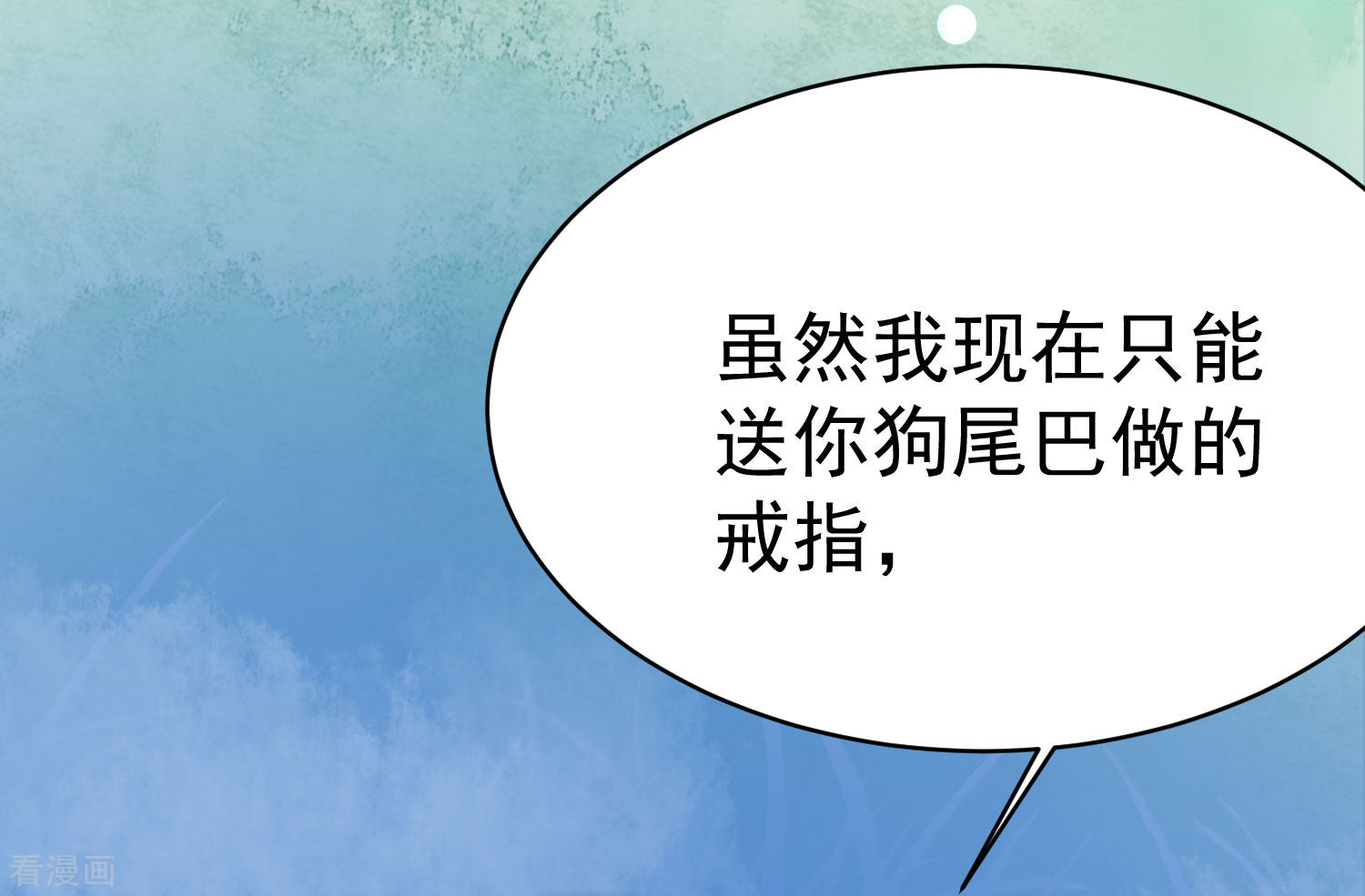 渣男总裁别想逃第336话 这是个误会？