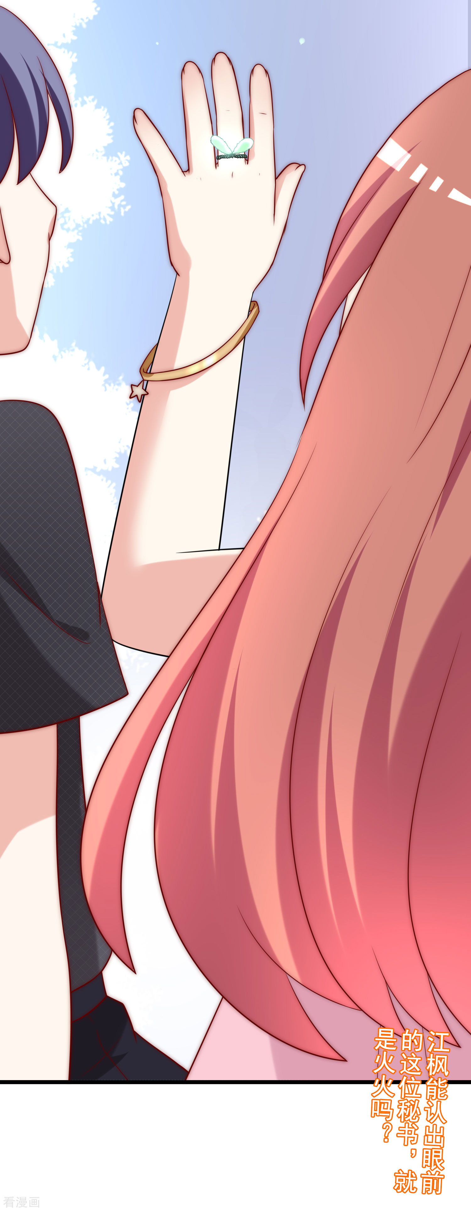 渣男总裁别想逃第336话 这是个误会？