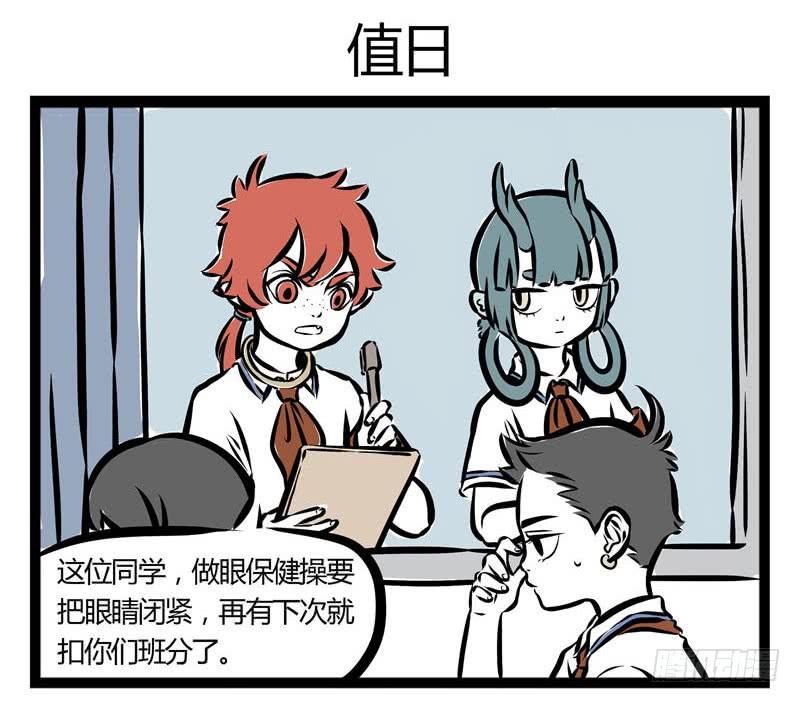 非人哉第795话 自拍也是门技术活