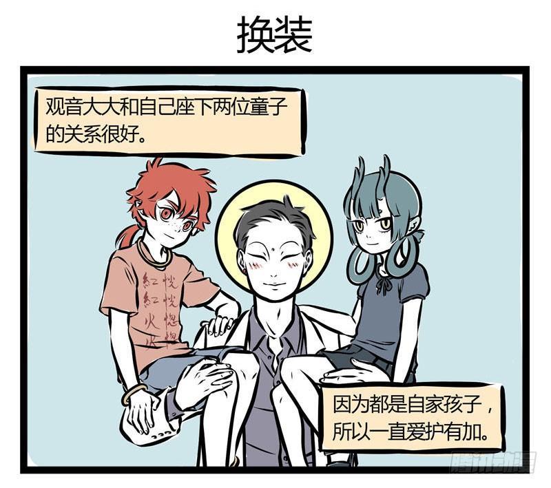 非人哉第795话 自拍也是门技术活