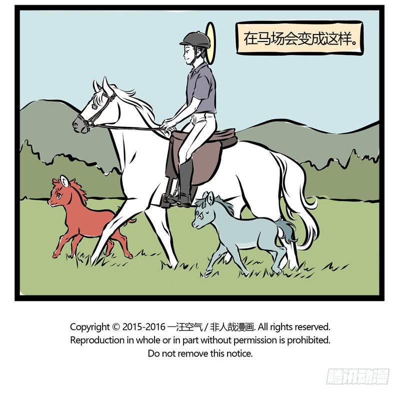 非人哉第795话 自拍也是门技术活