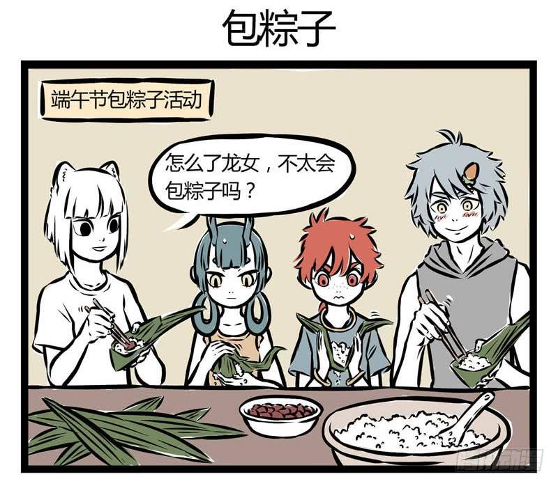 非人哉第796话 越是着急打电话时，越是容易没信号