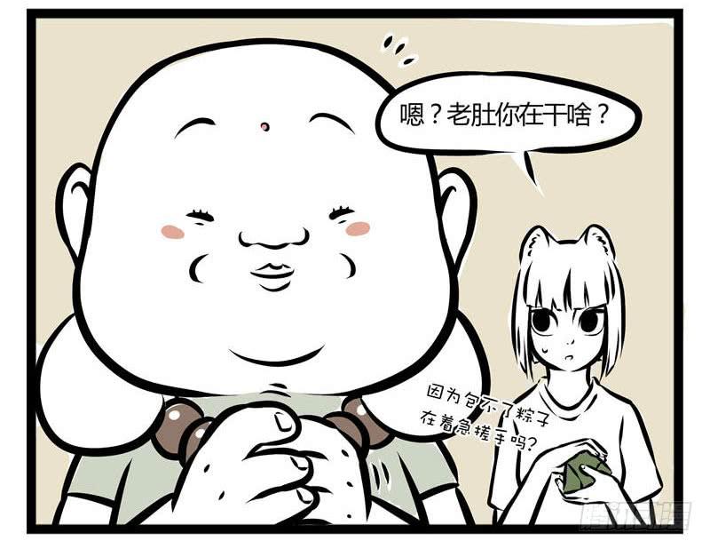 非人哉第796话 越是着急打电话时，越是容易没信号