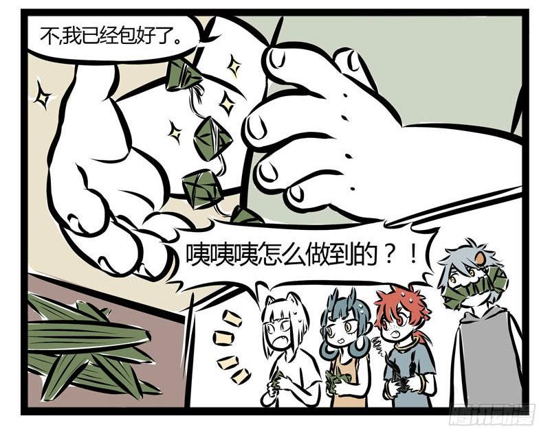 非人哉第796话 越是着急打电话时，越是容易没信号