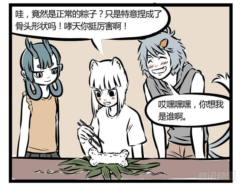 非人哉第796话 越是着急打电话时，越是容易没信号