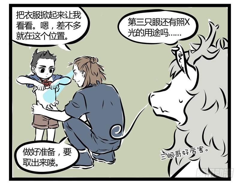 非人哉第812话 伏天还没发力，我就已经倒下了