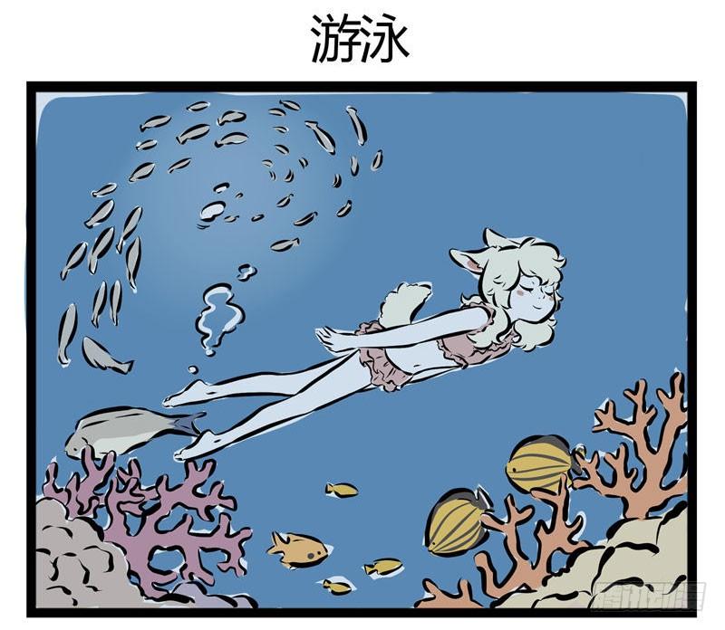 非人哉第813话 莲子还是新摘下来的好吃。