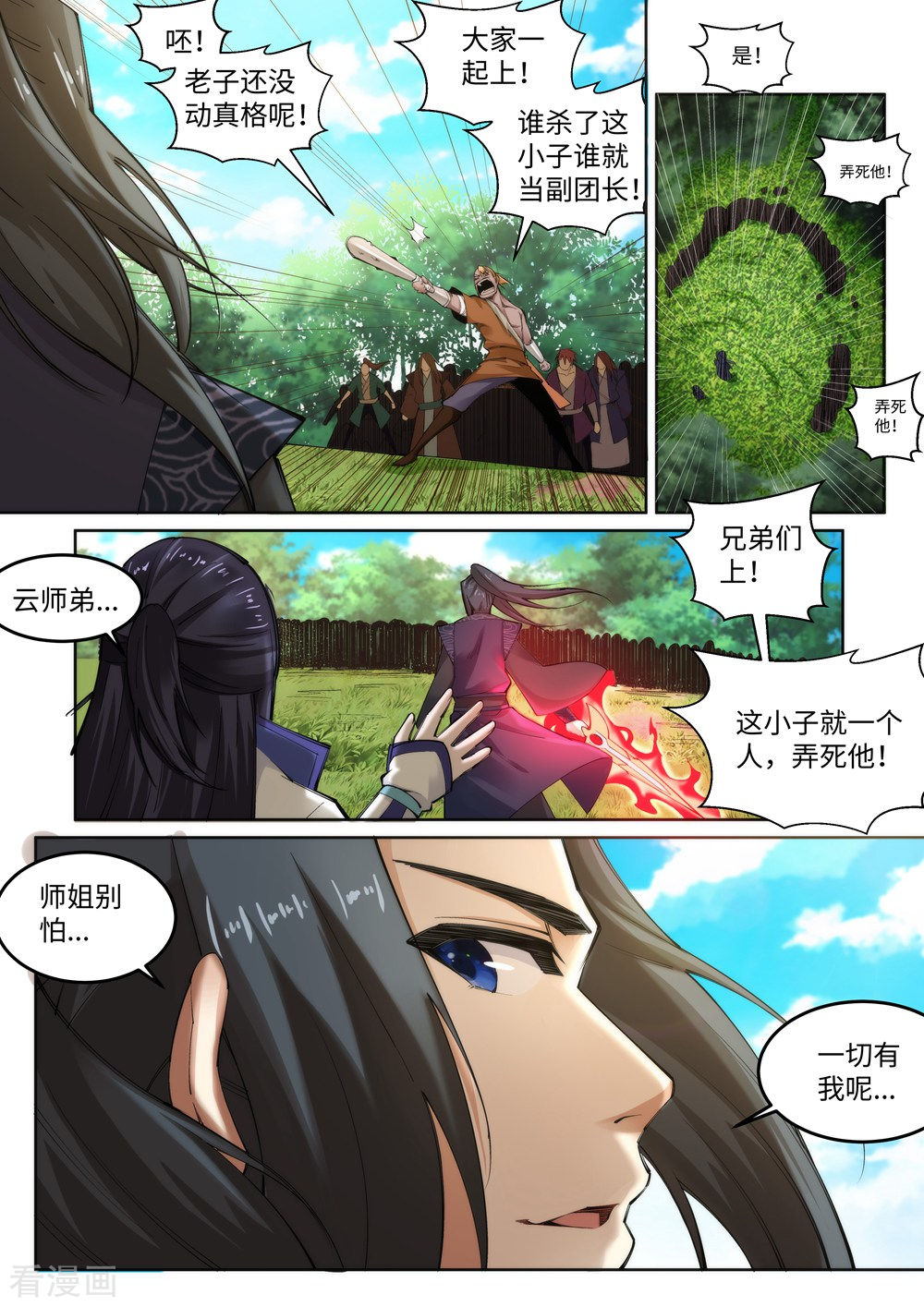 逆天邪神连载破百话福利活动