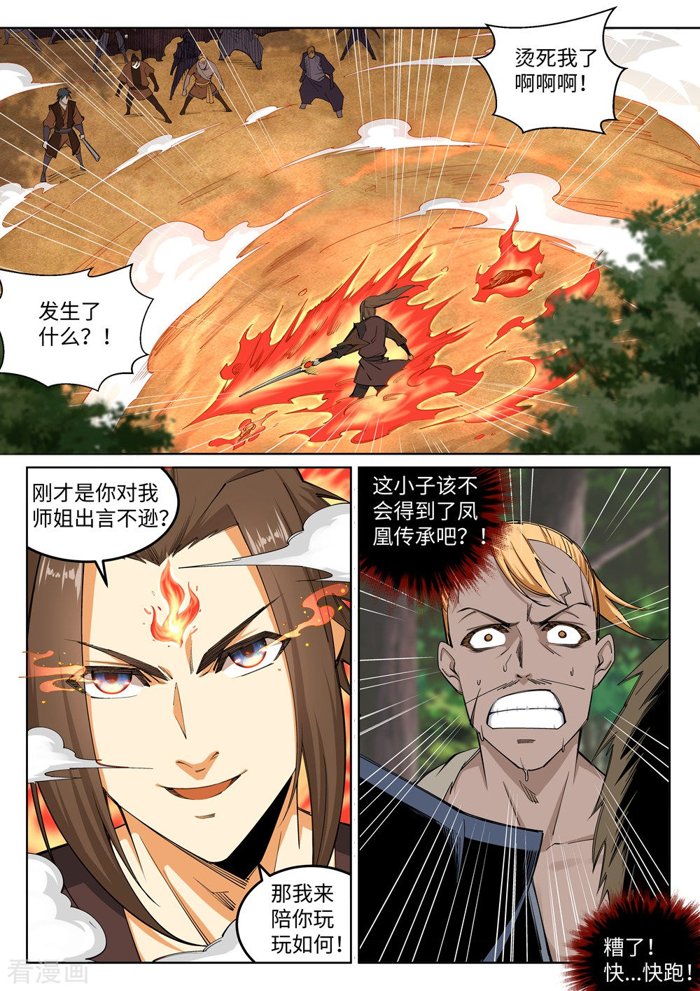 逆天邪神连载破百话福利活动