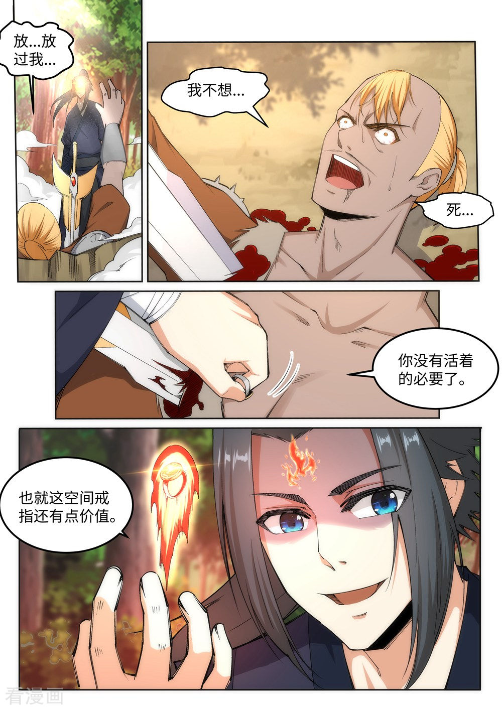 逆天邪神连载破百话福利活动