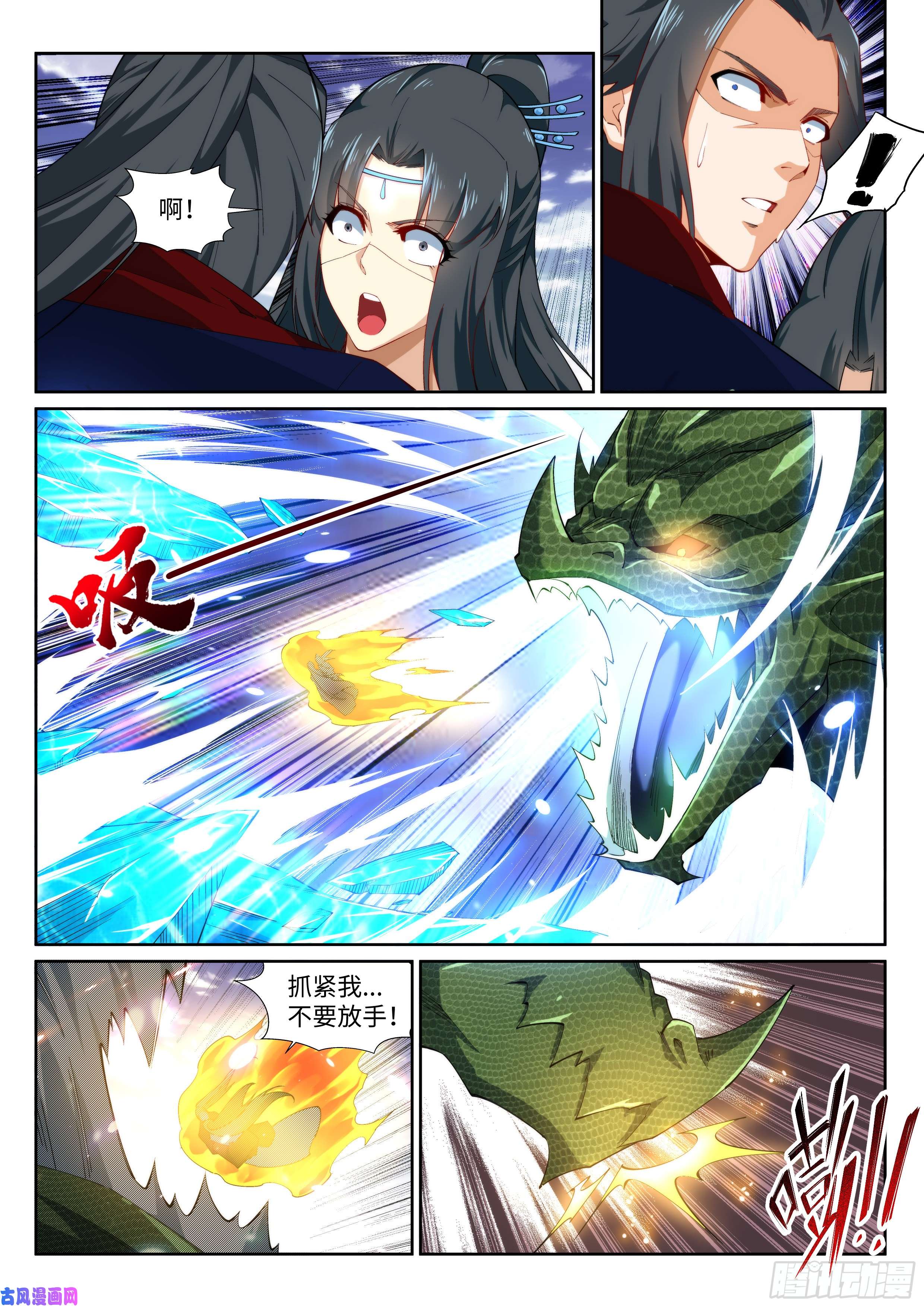 逆天邪神第402话 激怒凤横空