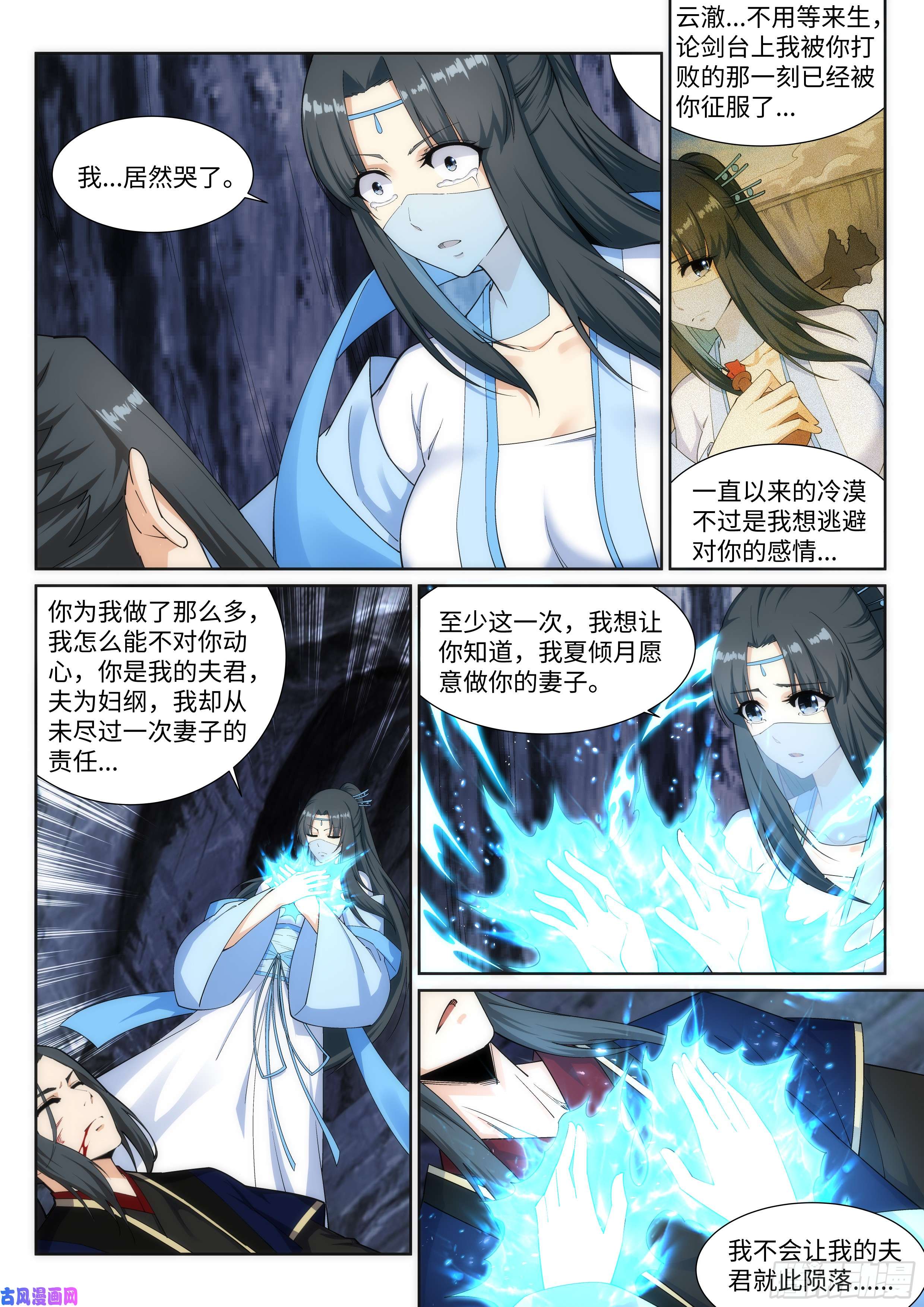 逆天邪神第402话 激怒凤横空