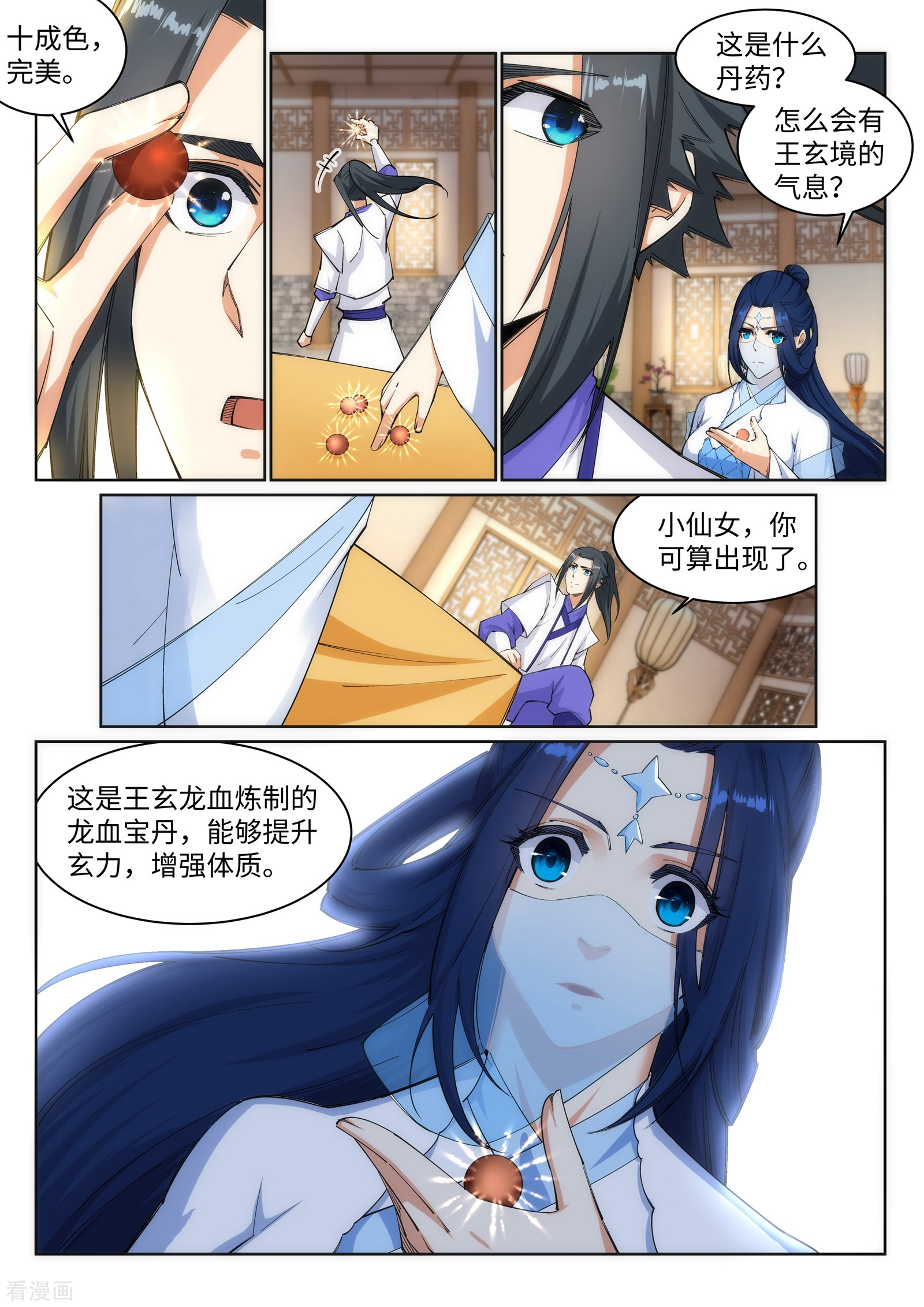 逆天邪神第412话 不要脸