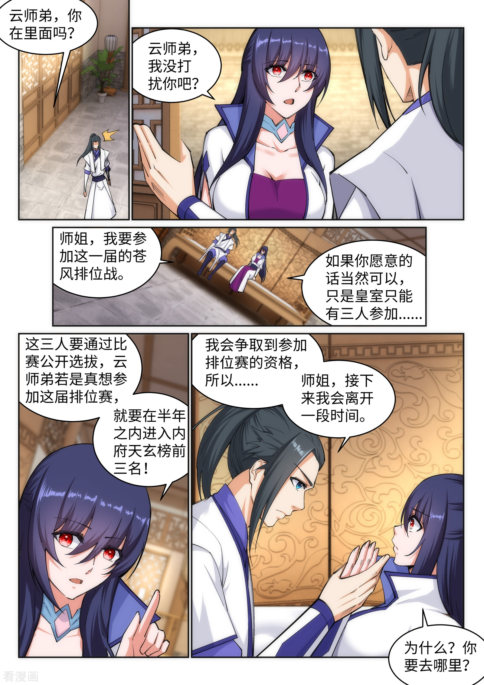 逆天邪神第412话 不要脸