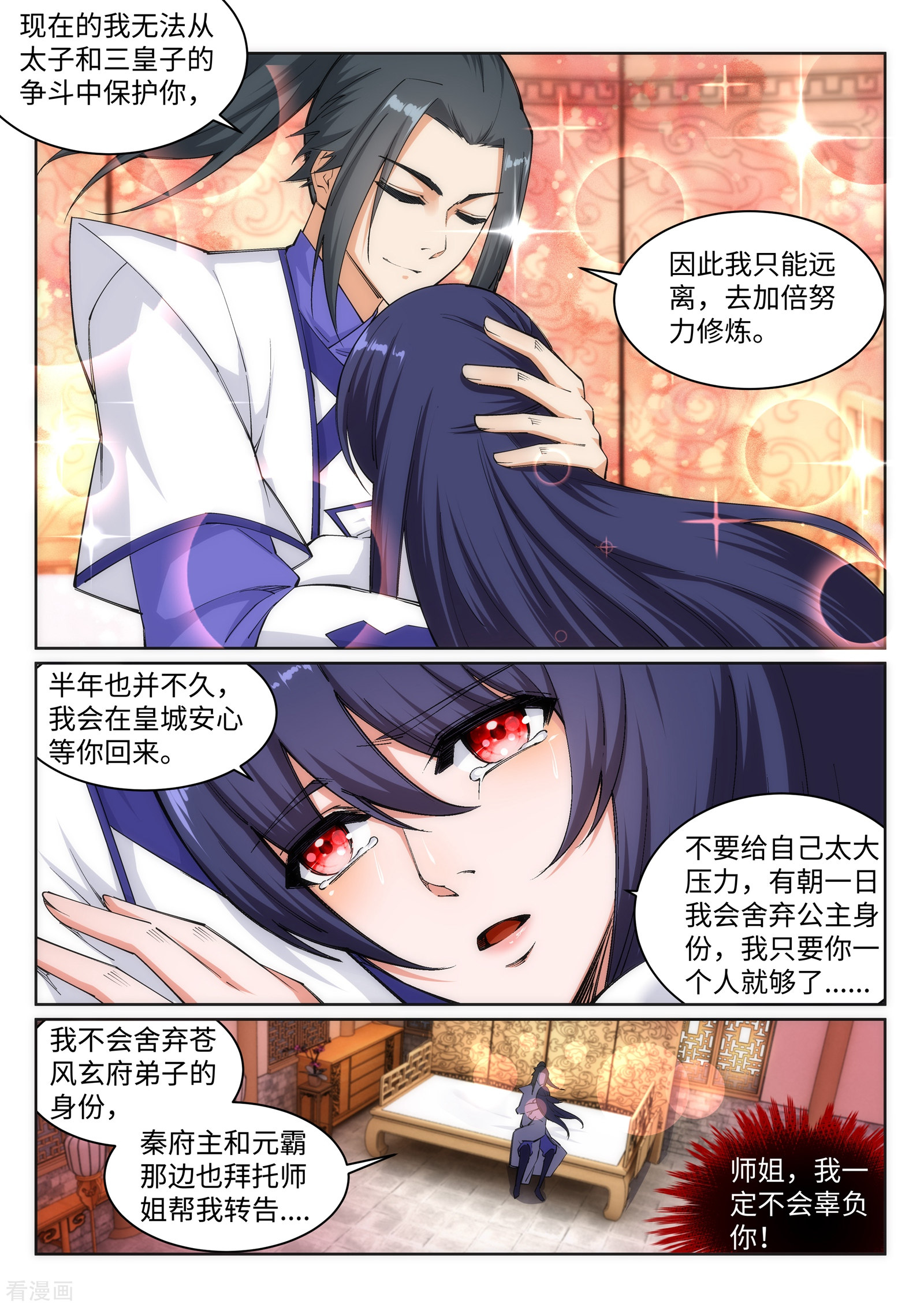 逆天邪神第412话 不要脸