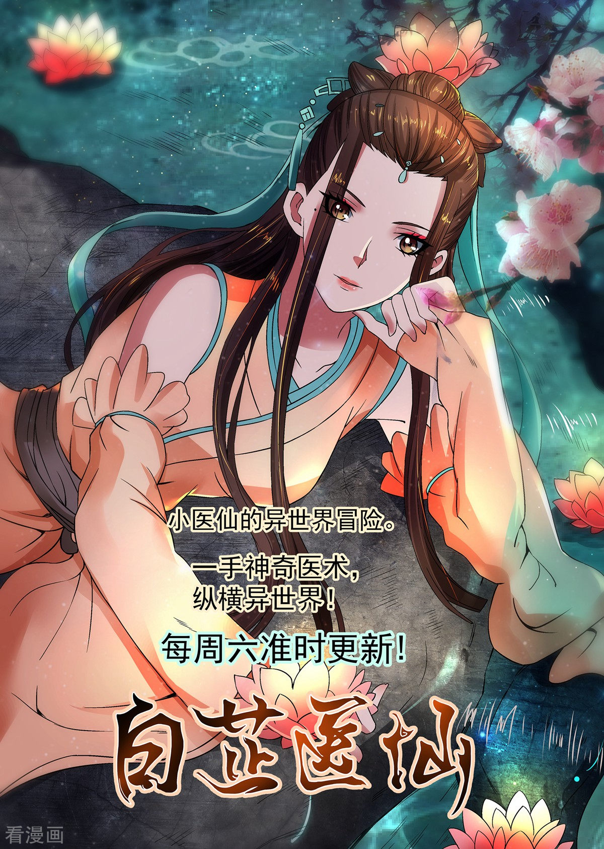 逆天邪神第414话 真相