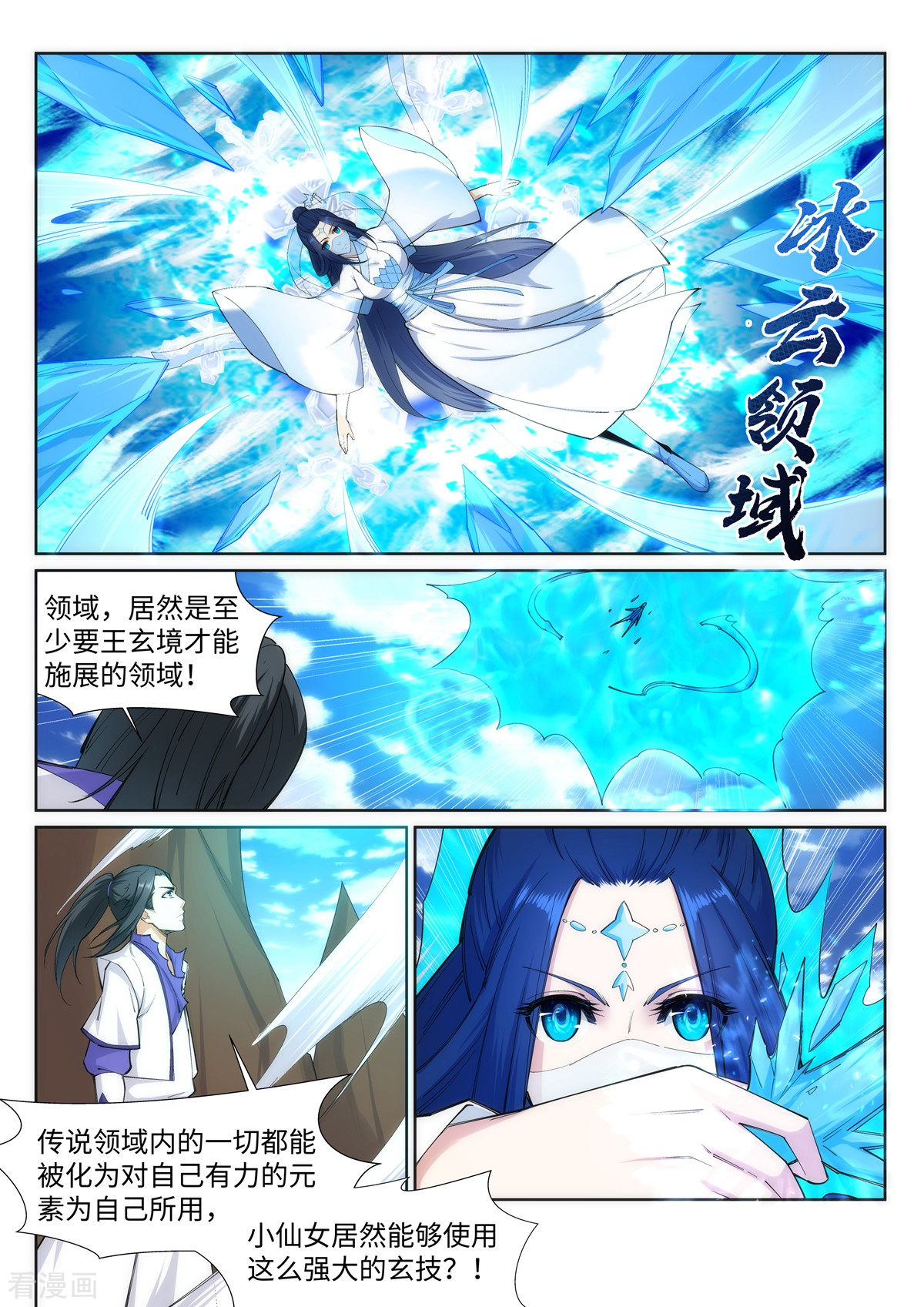 逆天邪神第414话 真相