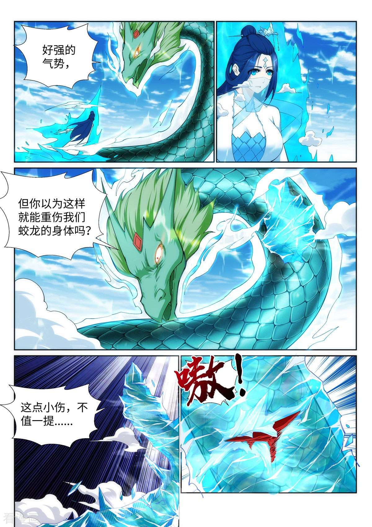 逆天邪神第414话 真相