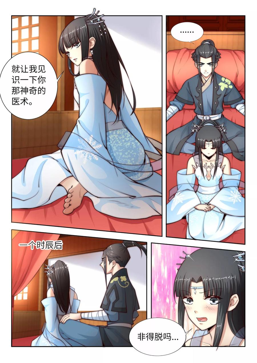 逆天邪神第521话 茉莉，我还能再见到你吗？